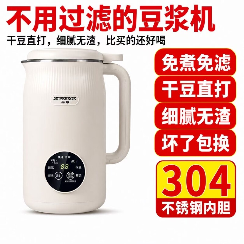 半球迷你破壁机豆浆机小型家用全自动免煮无渣多功能榨汁加热果汁
