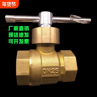 带钥匙一字锁闭球阀直销现货速发可黄铜球体供暖磁性