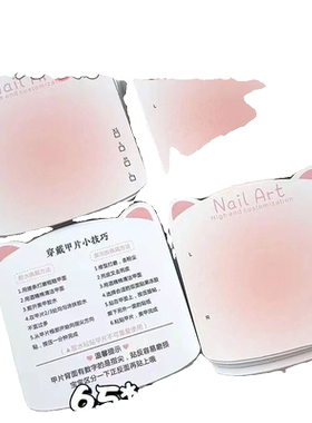 穿戴甲展示卡片美甲卡纸样板卡指甲打版收纳包装工具包美甲店高级