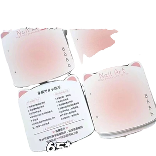穿戴甲展示卡片美甲卡纸样板卡指甲打版收纳包装工具包美甲店高级