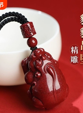 朱砂貔貅吊坠本命年招财