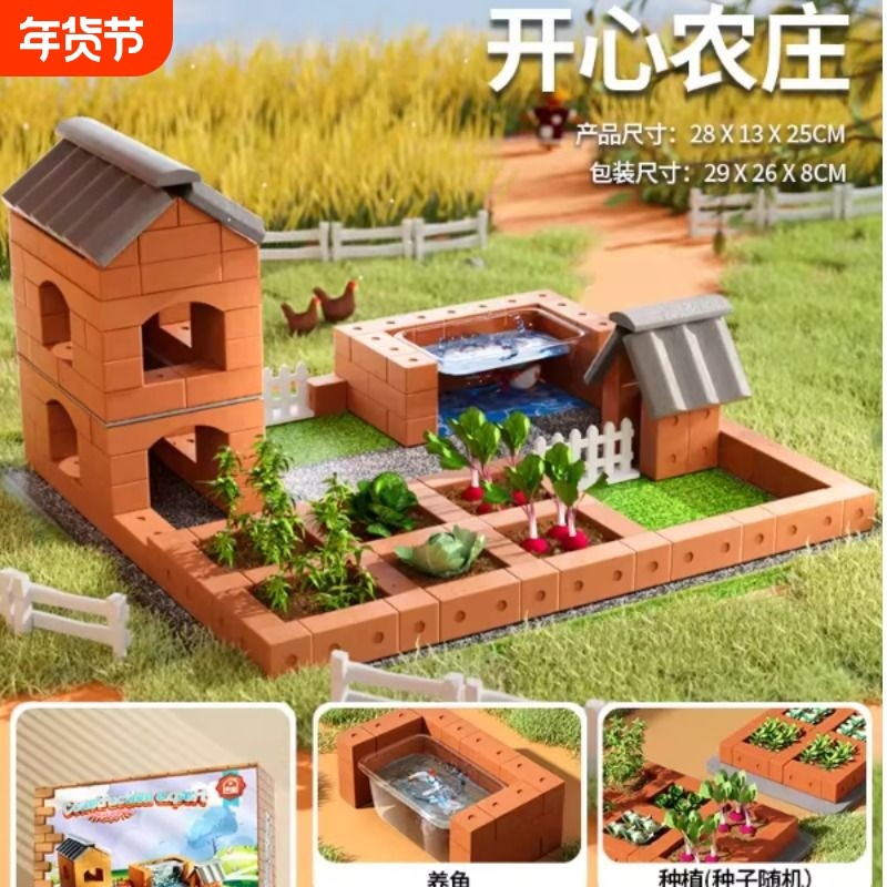 儿童diy手工小屋真砖迷你泥瓦匠建盖房子砌墙玩具积木拼装水泥,玩具/童车/益智/积木/模型,搭建建筑/DIY建筑艺术玩具,淘宝优惠券,粉丝福利购,淘宝优惠卷