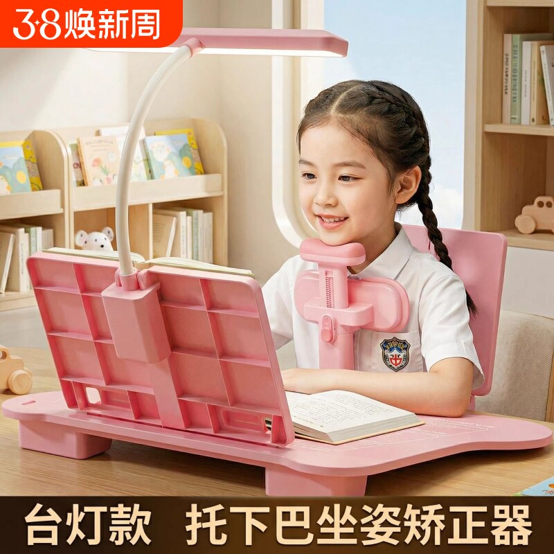 带灯坐姿矫正器小学生桌面款儿童正姿可托下巴写字姿势纠正支架防低头护眼视力保护器写作业学习桌书桌防驼背