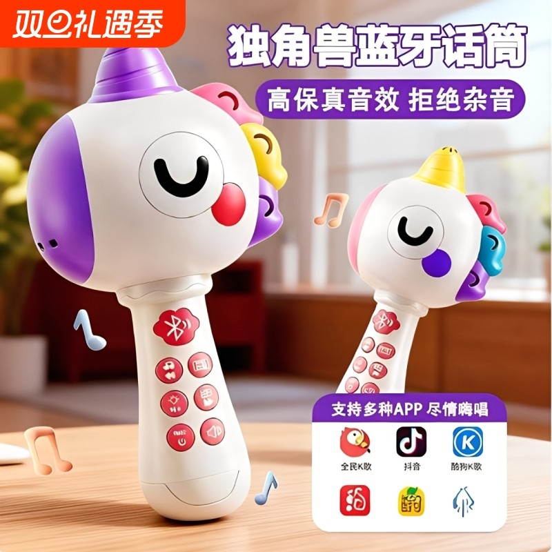 儿童玩具话筒音响一体蓝牙麦克风小朋友卡拉ok唱歌男女孩宝宝礼物