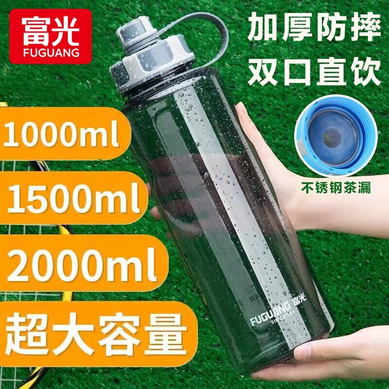 富光超大容量水杯耐高温泡茶水壶运动水瓶男夏季太空杯塑料杯子2L