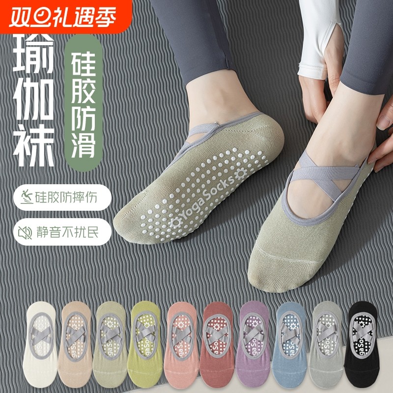 纯棉防滑瑜伽船袜|超5000次加购