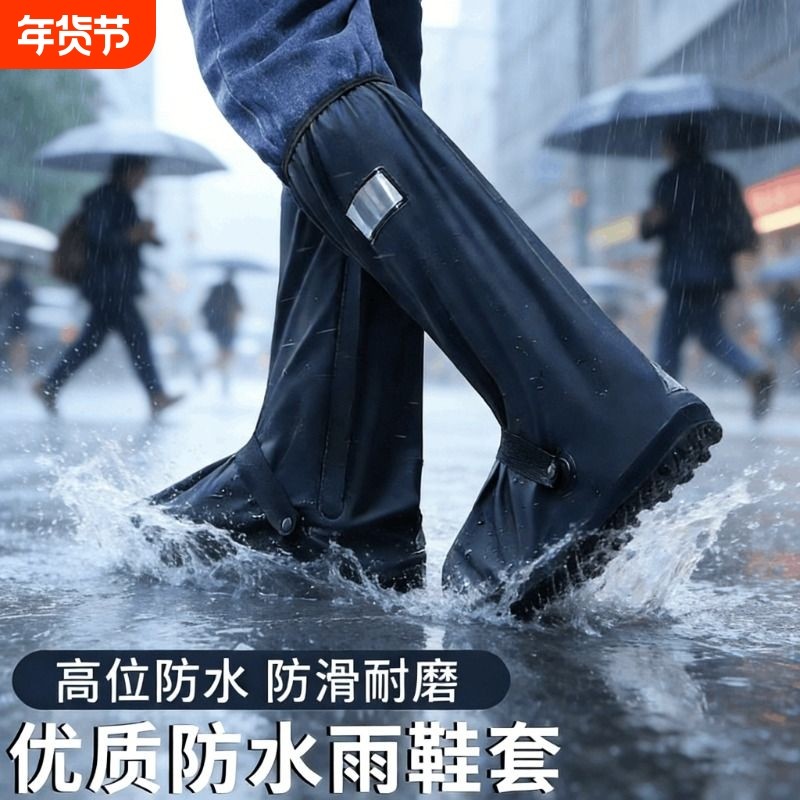 防水鞋套男女防滑雨鞋套雪地硅胶加厚耐磨下雨反复使用登山防雨靴
