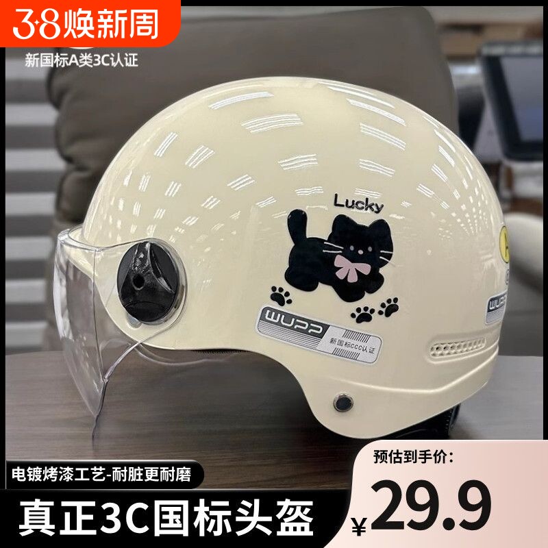 电动车头盔轻便男女士摩托车夏季电瓶车半盔四季通用安全帽可爱
