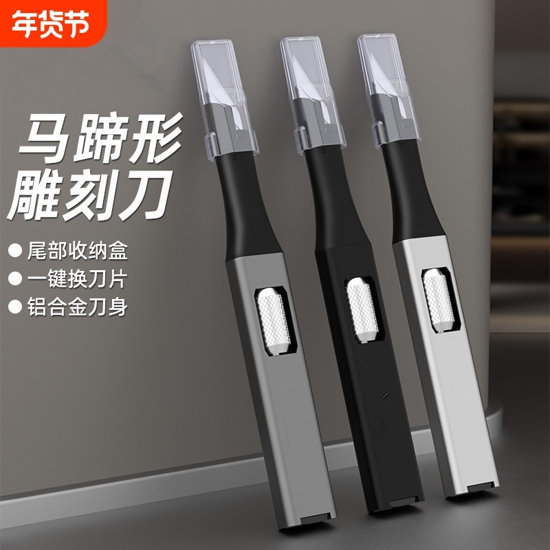 雕刻刀笔刀工具套装手工刀裁纸垫板剪纸学生橡皮章木雕,五金/工具,雕刻刀,淘宝优惠券,粉丝福利购,淘宝优惠卷