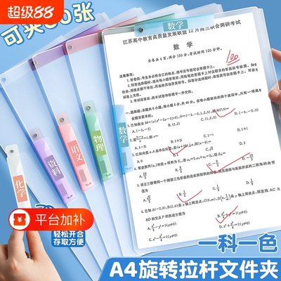 A4旋转拉杆夹试卷收纳一目了然