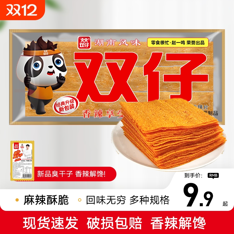 香辣片辣条儿时回忆怀旧网红小零食办公室解馋零食独立小包装