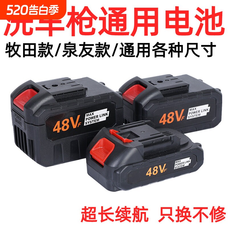 洗车机水枪专用锂电池通用电动工具21V长续航大容量充电器