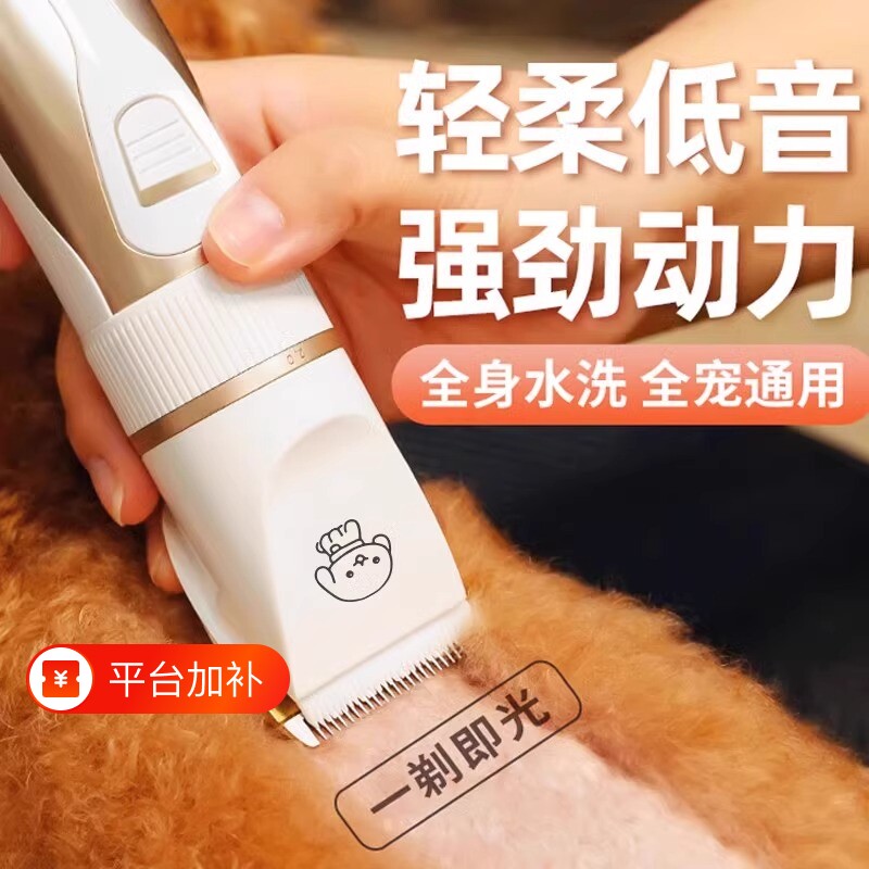狗狗剃毛器推子宠物电推剪泰迪猫咪剃狗毛机推毛器脚毛神器静音
