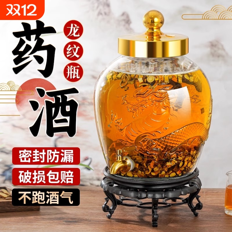 玻璃泡酒瓶酿酒密封容器带龙头