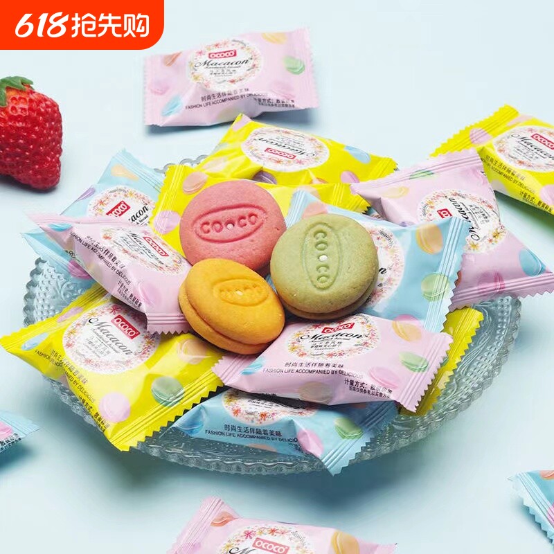 ococo马卡龙夹心饼干376g独立小包装网红迷你甜品小吃甜点奶