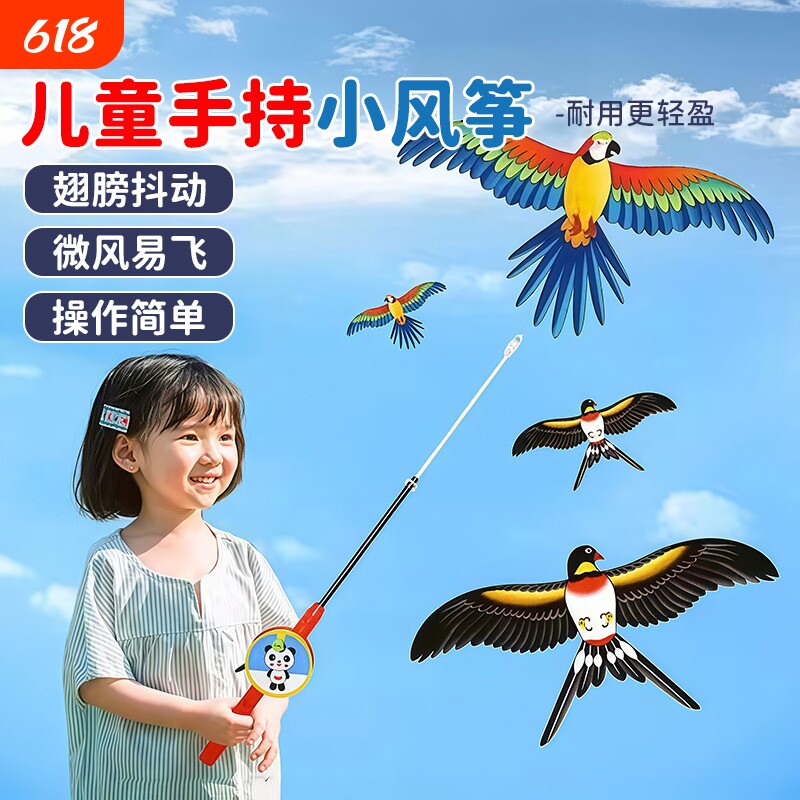 钓鱼竿小风筝微风易飞儿童小号手持新款动态专用迷你卡通燕子玩具