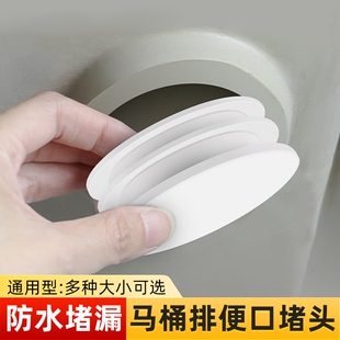 马桶堵孔塞双孔坐便器堵头下水管道堵封器抽水排污口底部密封圈盖