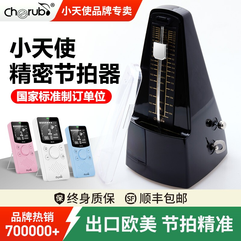 小天使节拍器钢琴专用古筝小提琴吉他架子鼓通用机械节奏器打拍器
