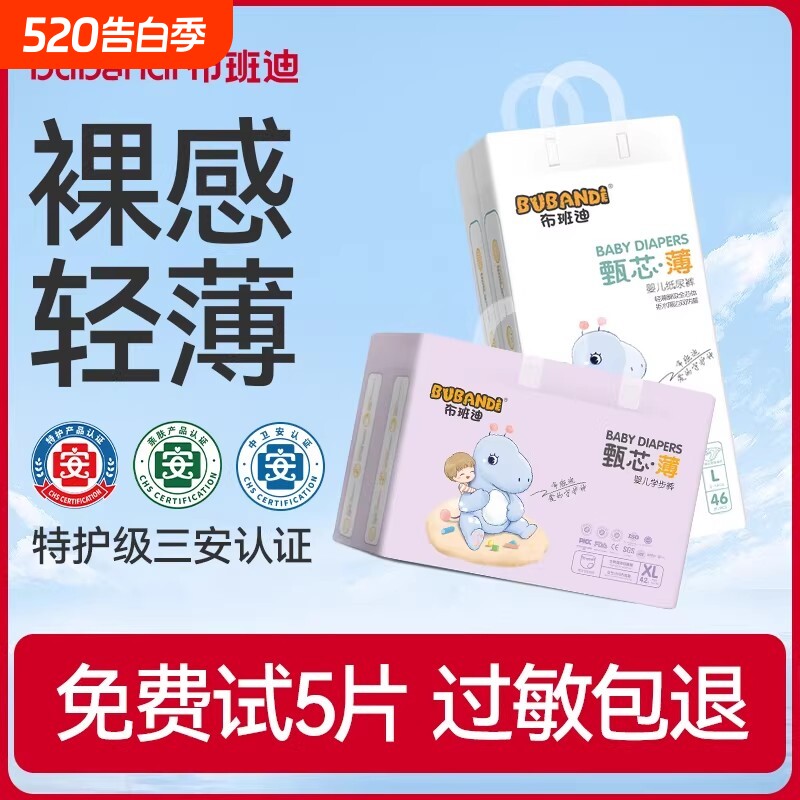 布班迪官方纸尿裤婴儿拉拉裤XL防漏男女宝宝新生儿尿不湿超薄透气