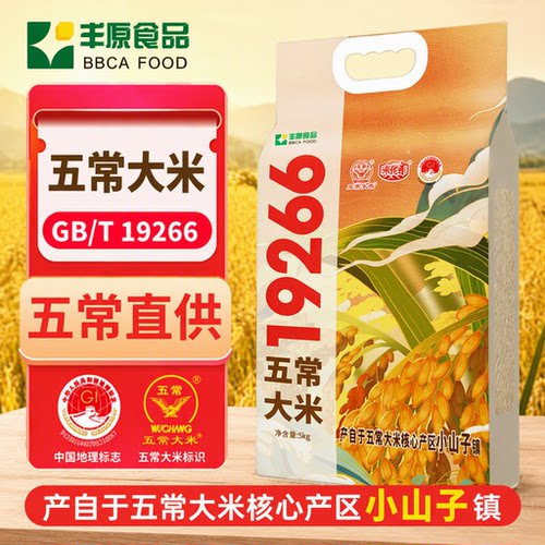 丰原五常大米核心产区小山子镇