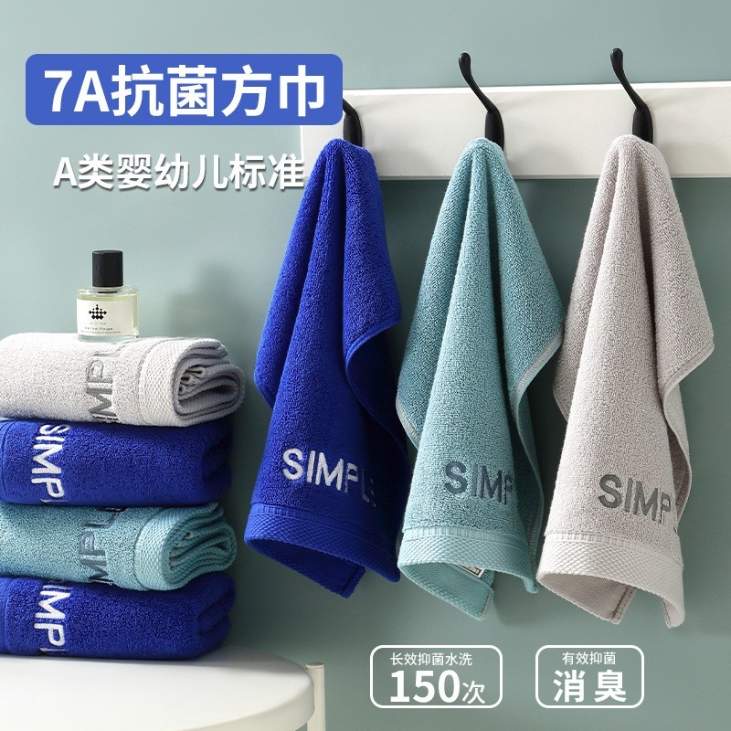 抗菌方巾纯棉洗脸家用全棉大人儿童吸水不掉毛阴干无异味小毛巾