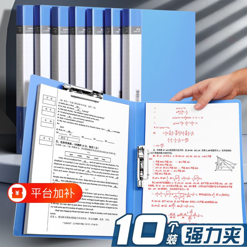 a4资料文件夹夹板办公用品加厚收纳整理神器资料夹单双强力夹夹子收纳盒试卷合同档案资料册板夹固定装订蓝色