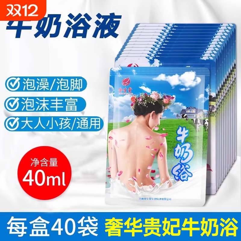 牛奶浴液泡澡美肤白泡泡浴家用泡浴泡澡用品成人儿童沐浴玫瑰花瓣