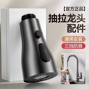 厨房抽拉式水龙头替换头洗菜盆水槽专用喷头防溅水增压旋转接配件