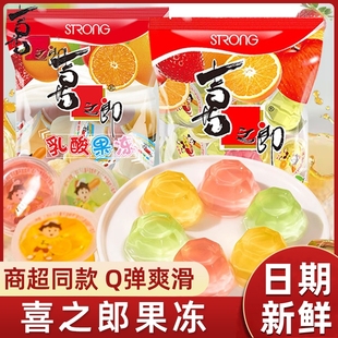喜之郎什锦乳酸果冻360g 5整箱大礼包儿童休闲零食品解馋小吃批发