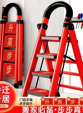 德国家用折叠乔迁之喜红梯子伸缩楼梯人字梯加厚爬梯台阶步梯搬家
