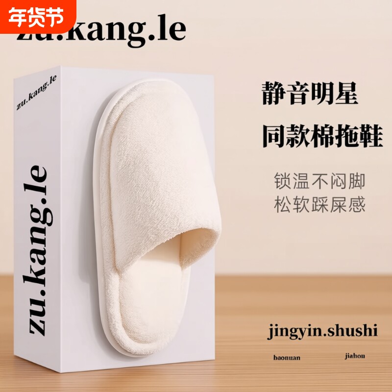 静音棉拖鞋女冬季2025新款居家棉拖情侣家居室内防滑冬毛拖鞋男款