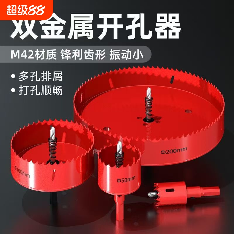 m42金属开孔器木工石膏板筒灯pvc