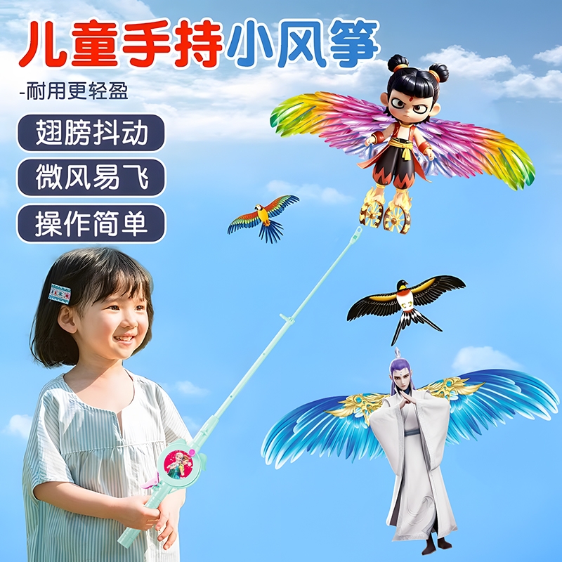 钓鱼竿风筝儿童微风易飞手持小号2025新款燕子蝴专用蝶老鹰汪队男