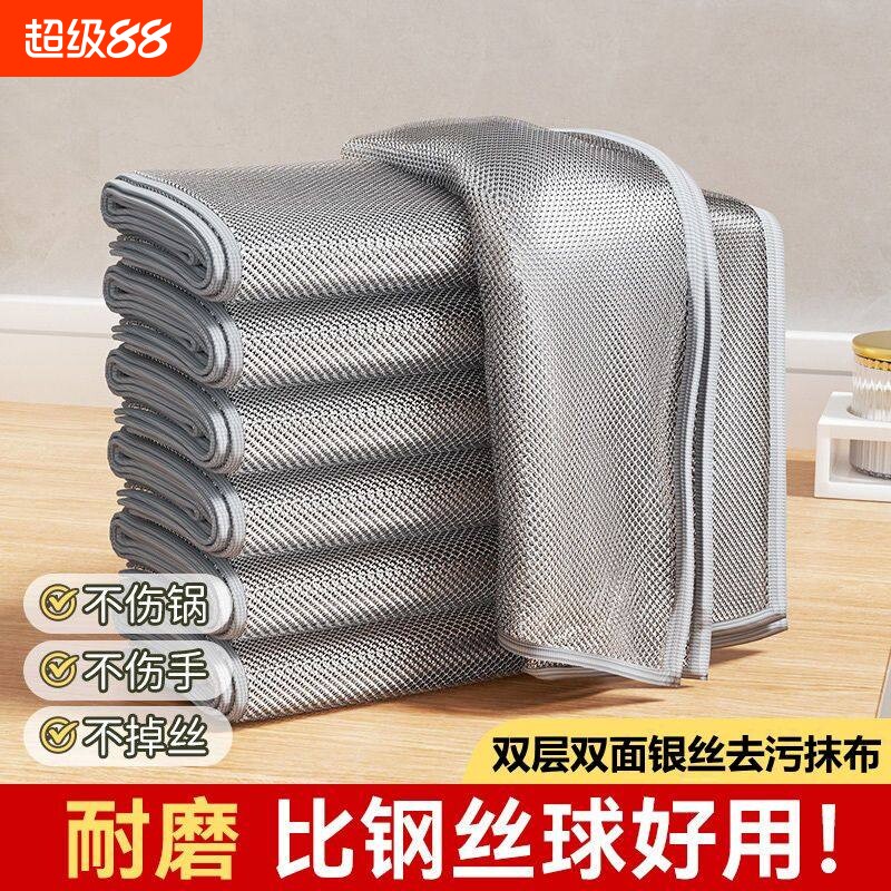 钢丝洗碗布加厚银丝抹布厨房专用刷碗洗锅神器钢丝球清洁布不沾油