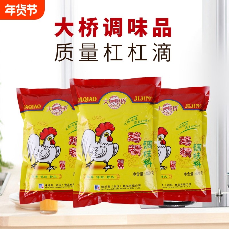 大桥精品鸡精530克餐饮商用大袋装厨房增鲜提味炒菜煲汤调味料,粮油调味/速食/干货/烘焙,鸡精/味精/鸡粉,淘宝优惠券,粉丝福利购,淘宝优惠卷