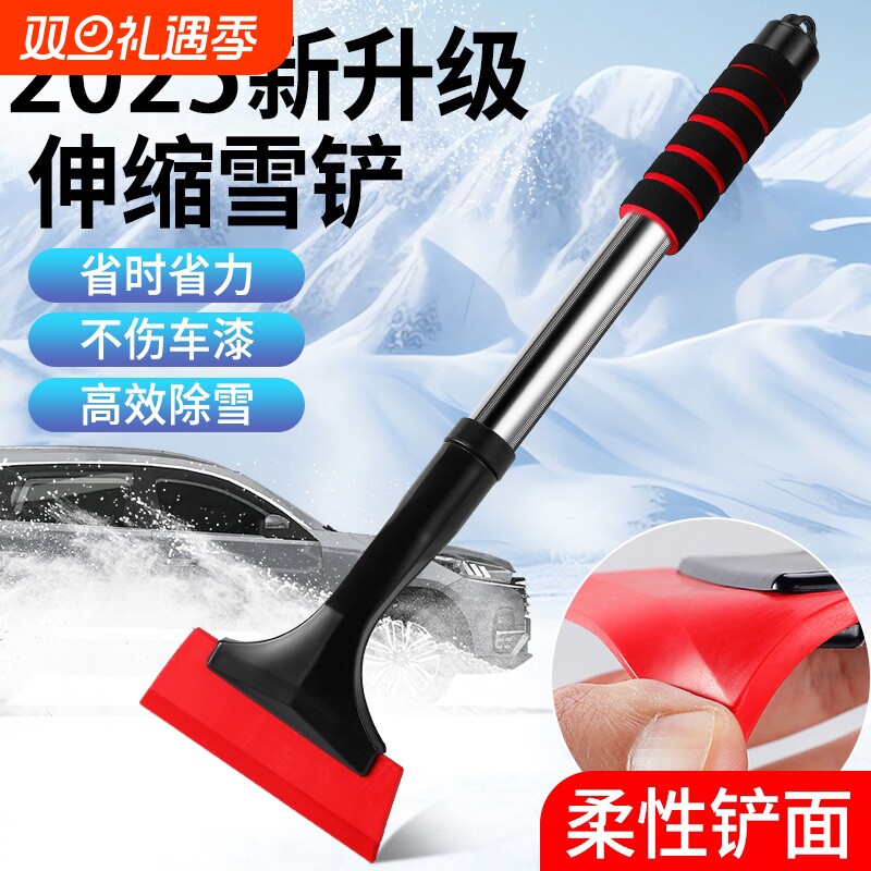 除雪铲汽车铲雪神器车用扫雪车刷冬季车窗玻璃除霜铲车载清雪工具