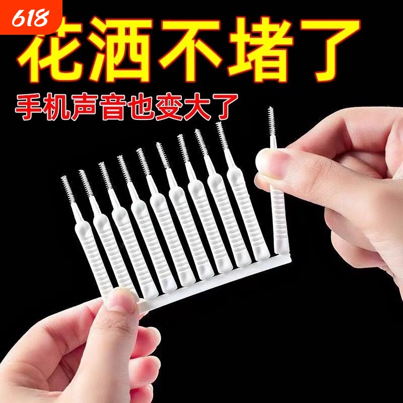 花洒孔清洁刷水龙头缝隙刷沐浴莲蓬头防堵塞多功能清洗疏通