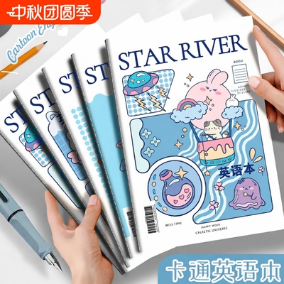 四方伙伴16K练习本|超3000次加购