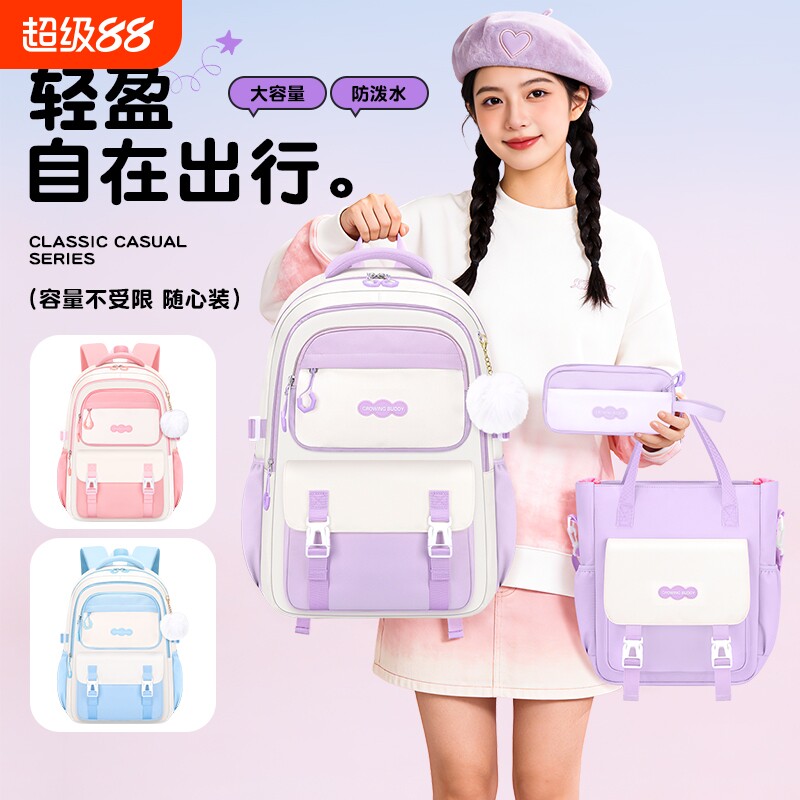 2026年新款书包初中生女生小学生大容量轻便高中女孩三到六年级背包双肩包护脊减负韩版高颜值儿童书包
