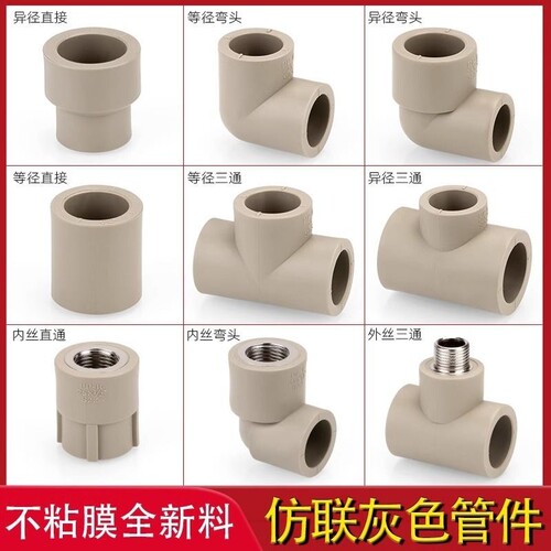 ppr灰色水管配件4分热熔2