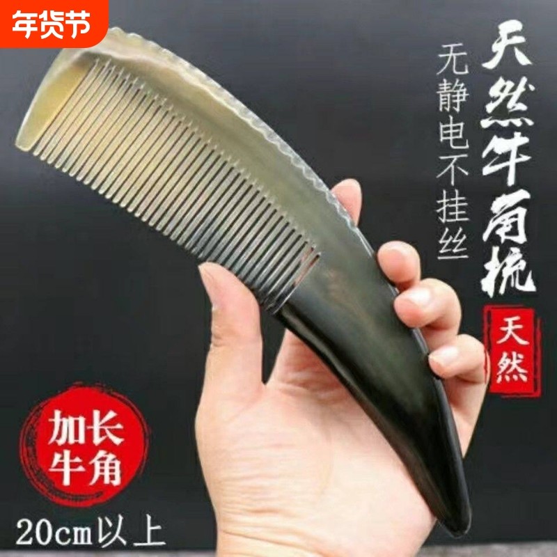正品牦牛角梳子便携随身按摩头皮防白脱发防静电顺发头疗经络梳子