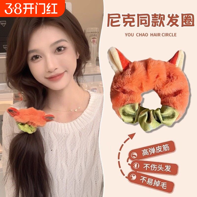 尼克狐cos同款发圈头绳女2025新款狐狸耳朵发绳卡通儿童皮筋头