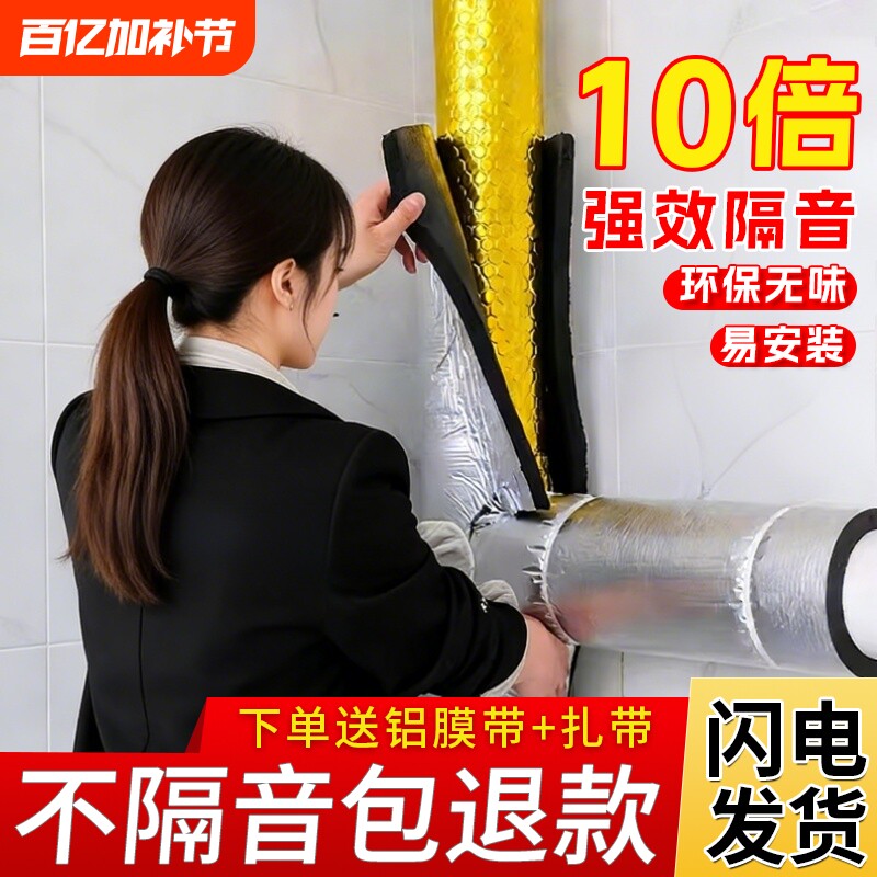 下水管隔音棉包卫生间排水管阻尼片110管道材料自粘止振板除噪音