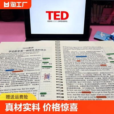 ted演讲文字稿活页本纸质版精选编排手稿双语中英笔记精读英语练习本