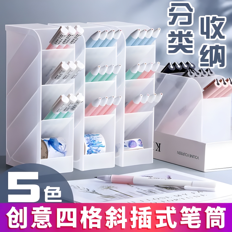 透明笔筒斜插式放笔办公室桌面收纳盒笔架展示架马克笔收纳盒笔桶笔架学生大容量文具超大亚克力儿童女孩男孩