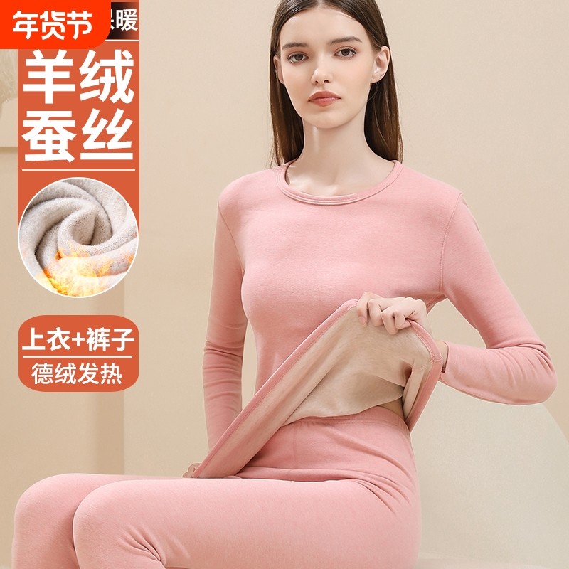 羊毛蚕丝保暖内衣女套装加厚加绒德绒秋衣秋裤打底棉毛衫冬季紫色