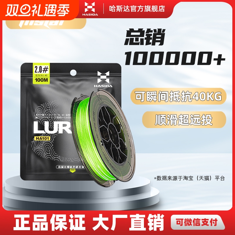 哈斯达8编大力马PE线强拉力鱼线