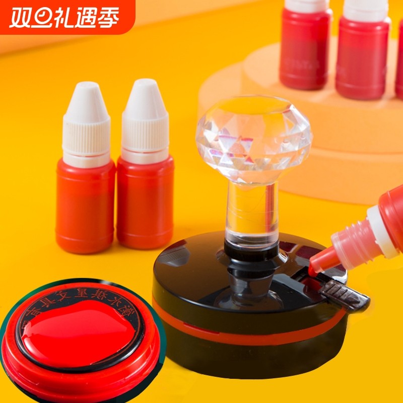 速干光敏印油红色|超6000次加购