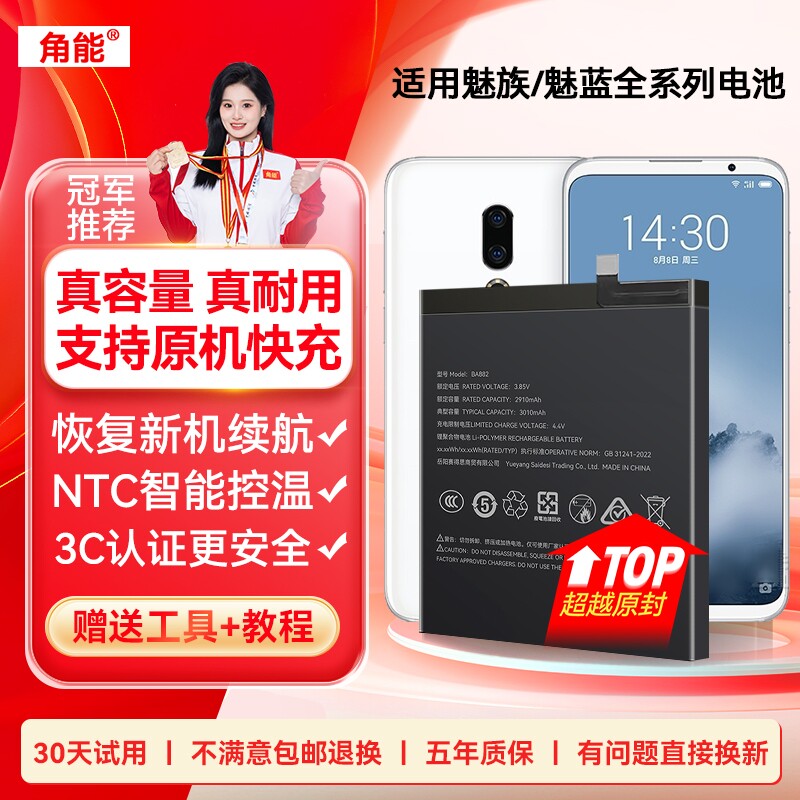 角能17适用魅族16th电池17pro原装16xs/16spro