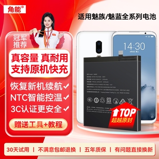 18x 16spro魅族18手机18s 18pro大容量x8原厂note9魔改pro7魅蓝note6 16xs 角能17适用魅族16th电池17pro原装